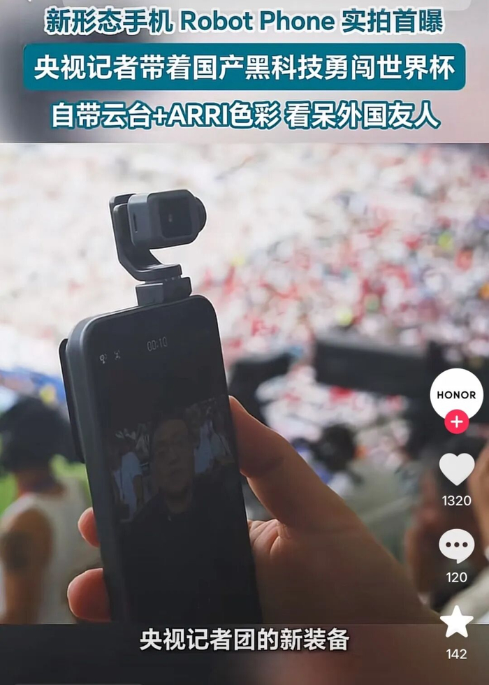 Robot Phone成为今年央视世界杯记者团的新装备