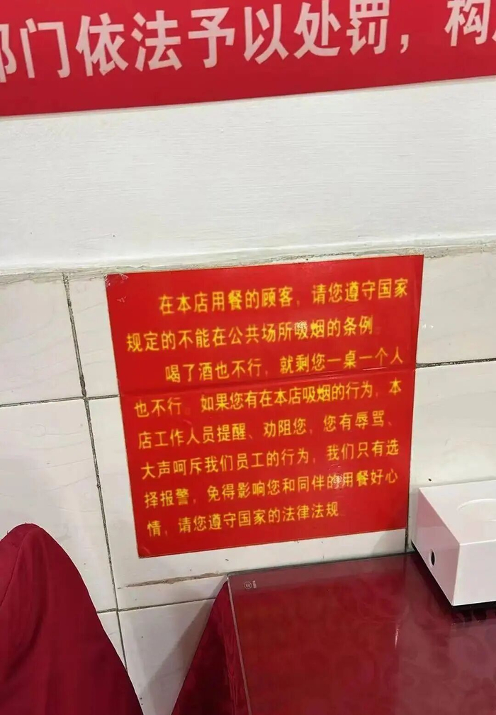 大厅里的禁烟提示（受访者供图）