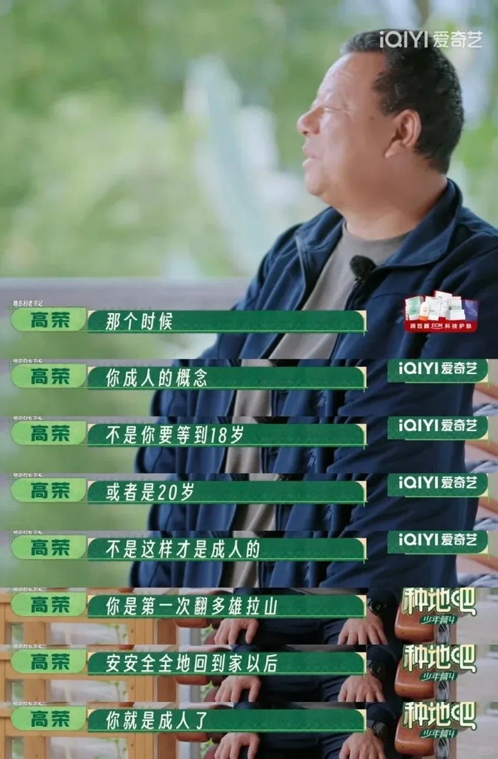 高荣讲述“背夫”故事