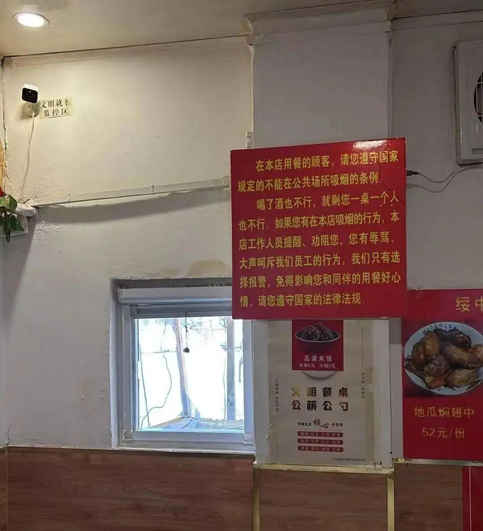 包厢里的禁烟提示（受访者供图）
