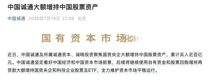 来源：上海证券报