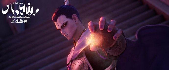 杨戬