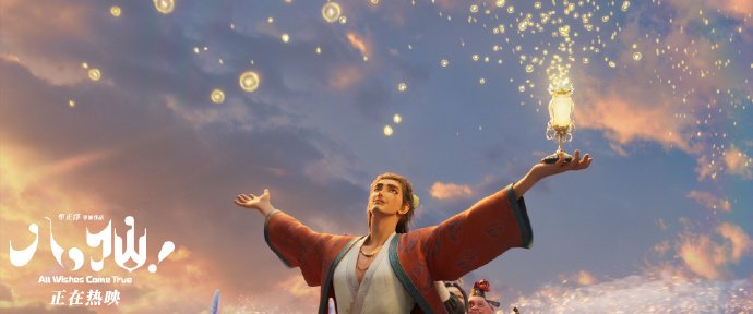 《八仙！》剧照