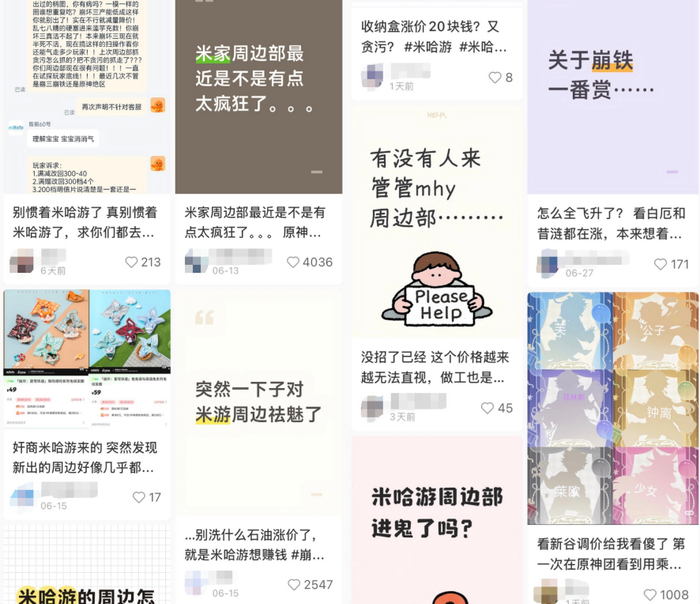 图片来源于小红书