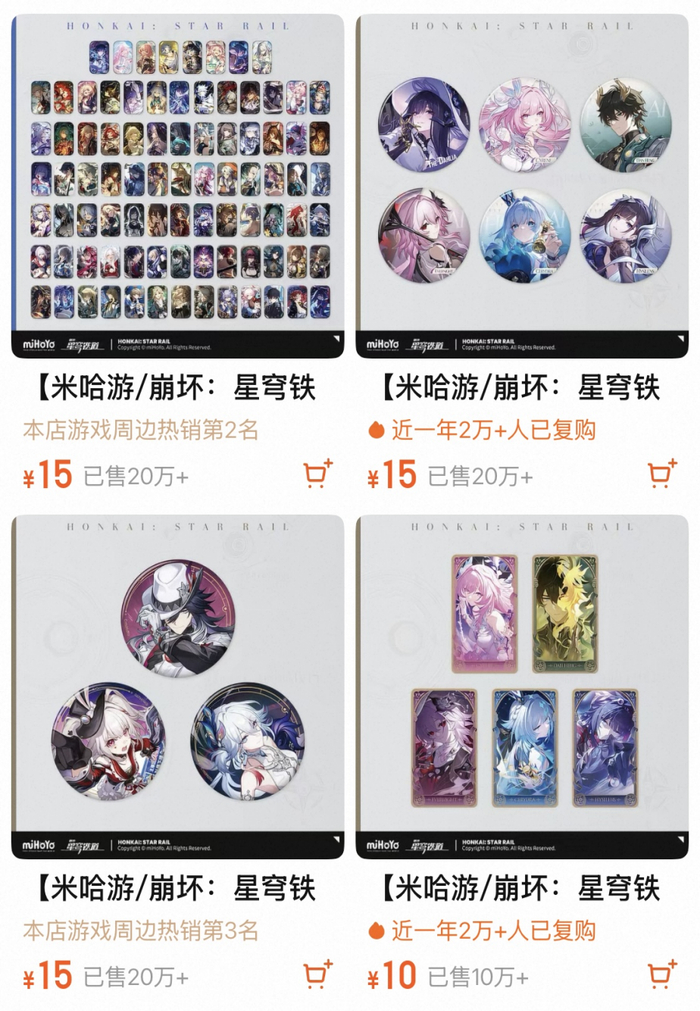图片来源于miHoYo旗舰店