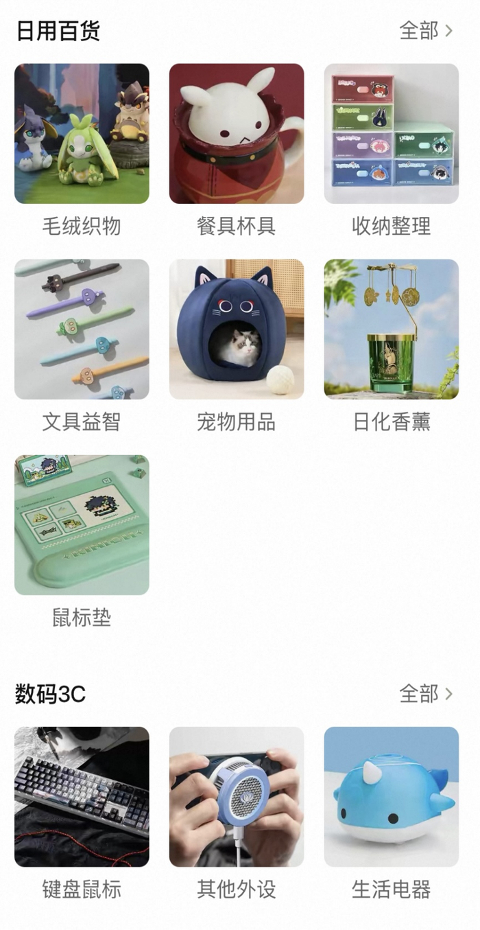 图片来源于原神旗舰店