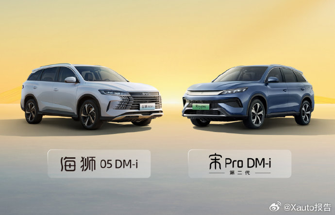 海狮05 DM-i对比同价位的宋Pro DM-i哪个更值得买?|海狮07ev|比亚迪|海狮05 ev|海洋|四连杆_手机新浪网