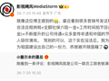 影视飓风怒怼恶评：合法缴纳六险二金，怎么就成演白人了？