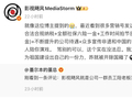 被指员工陪老板演松弛感，影视飓风回应：营销号解读太恶毒