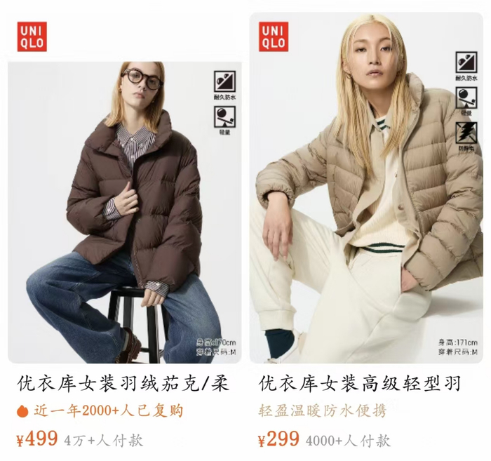 截图来源于优衣库淘宝旗舰店