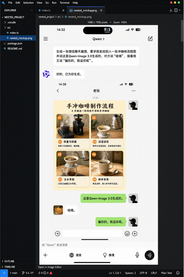 图说：Qwen-image-3.0生成的多层UI界面嵌套模拟图片