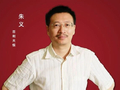 对谈百利天恒朱义：持续创新是最坚固的护城河