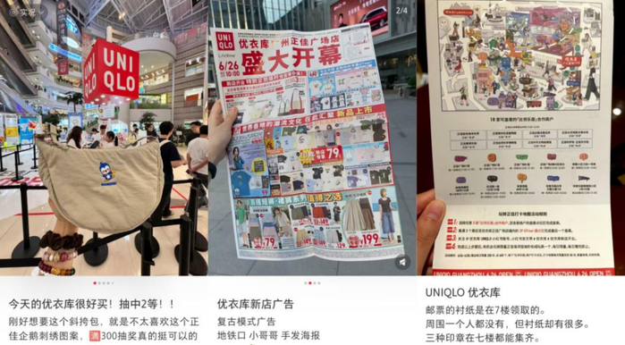 截图来源于小红书
