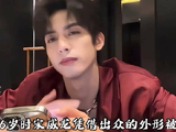 宋威龙 连张柏芝都夸帅的男人，到底有多帅！