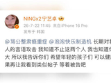 宁艺卓为家人粉丝硬刚黑粉