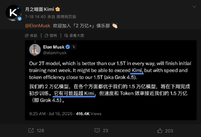 微博截图