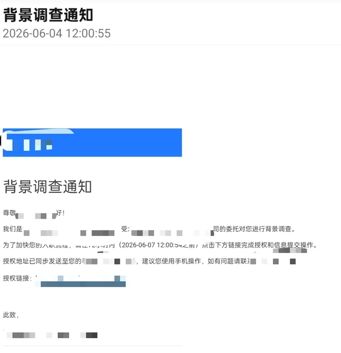 李青向背调公司申请复核。 受访者供图