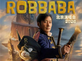 黎明个人巡演北京站9月登陆国家体育馆，打造沉浸式音乐奇幻冒险