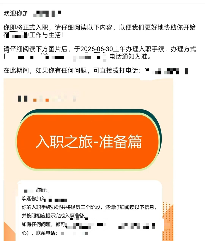 李青收到的offer。 受访者供图