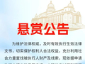 演员寇占文被法院悬赏，立案标的6945937.07元，曾出演《春光灿烂猪八戒》《逐玉》《隋唐英雄传》《镖人》等