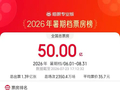 2026暑期档票房破50亿