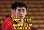 中国男篮113-79大胜喀麦隆，廖三宁贺希宁合砍35分