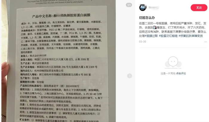 图源：小红书