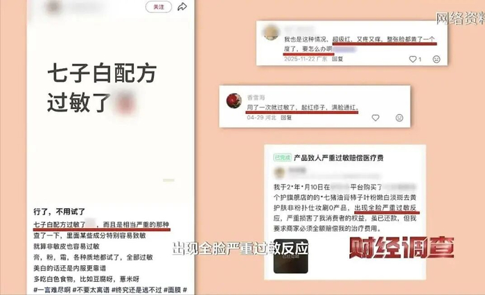 图源：央视财经