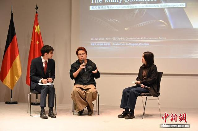 图为现场交流环节。柏林中国文化中心 供图