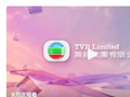 TVB，正式更名