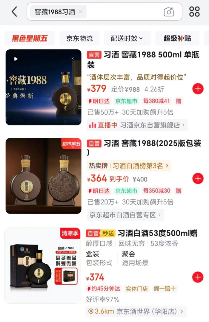 图源：京东