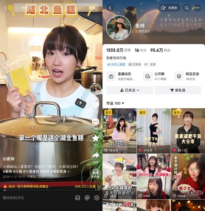 麦琳渡过困难期，进入稳定直播带货阶段。