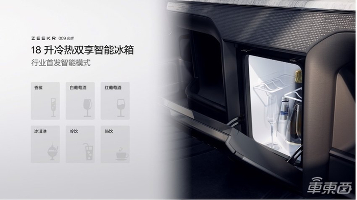 ▲极氪009光辉冰箱系统