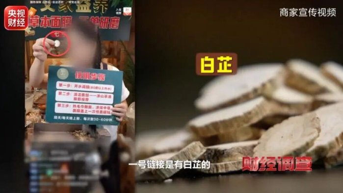 图源：央视财经