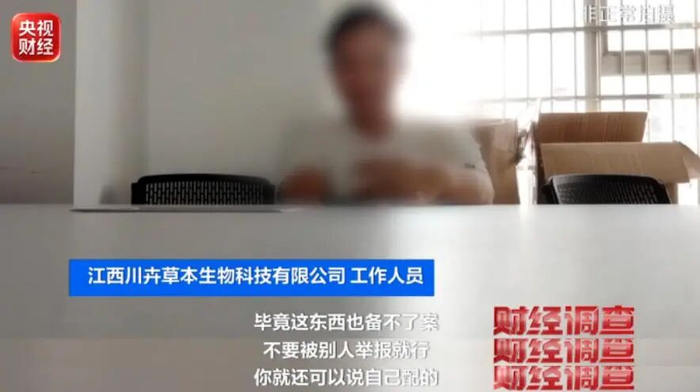 图源：央视财经