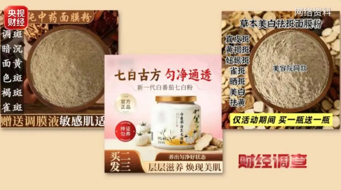 图源：央视财经