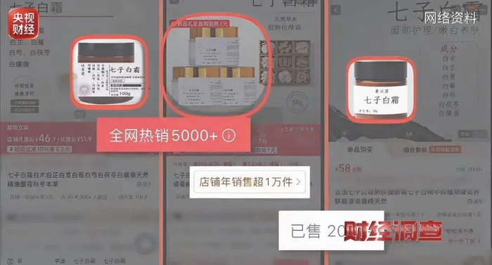 图源：央视财经