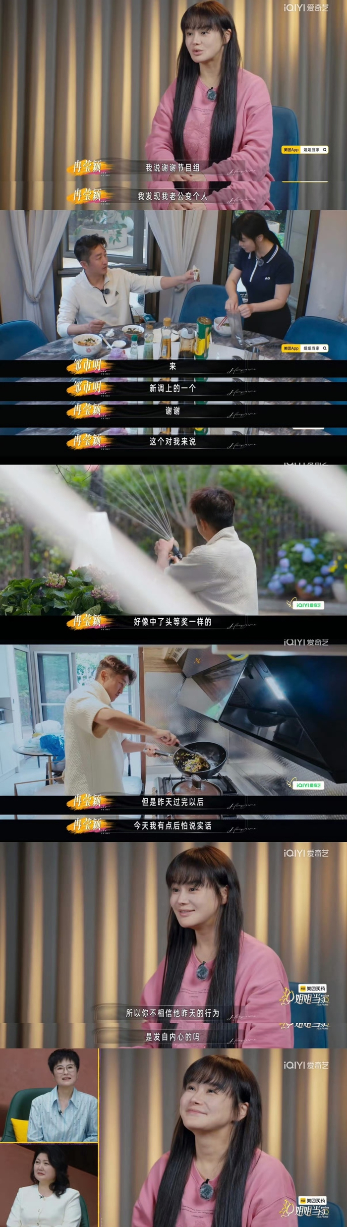 邹市明在镜头前短暂表现出来的温柔和体贴，冉莹颖以微笑不语回应导演组的提问。