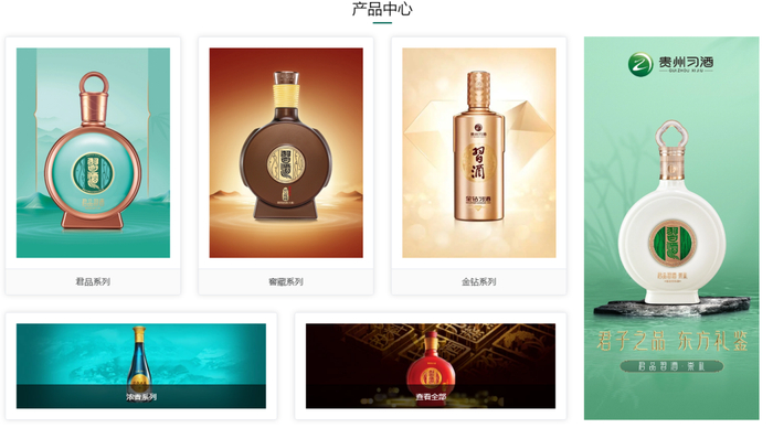 图源：习酒官网
