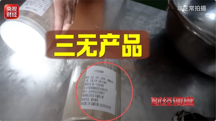 图源：央视财经