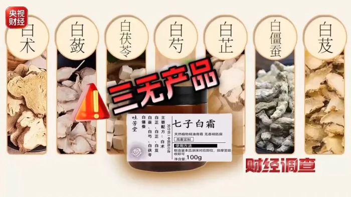图源：央视财经