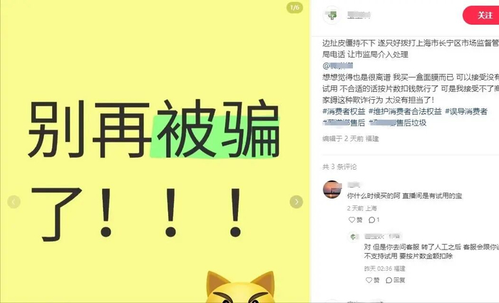 图源：小红书