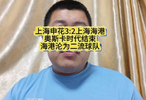 奥斯卡时代落幕，球队步入新阶段