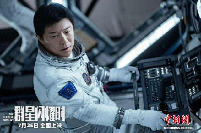 电影《群星闪耀时》剧照。片方供图