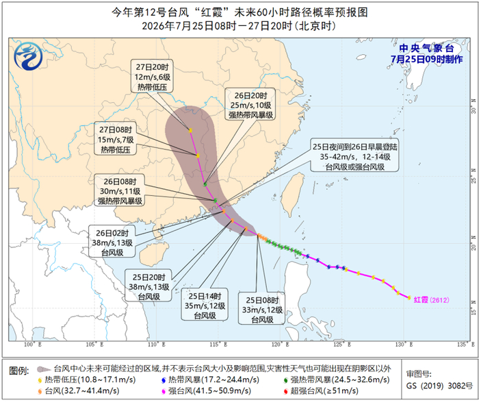 图源：中央气象台