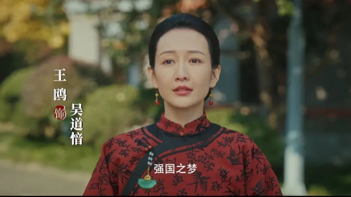 《江海潮生》剧照 张謇妻子吴道愔（王鸥 饰）