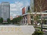 上海交大医学院：坚决反对违背科研伦理违规开展医学科学研究