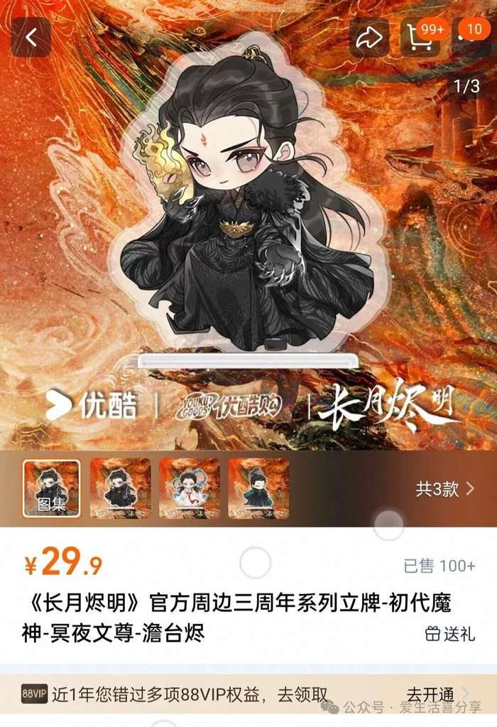 罗云熙《长月烬明》播出三年后角色手办再次上线,已售出20万+,剧播期间