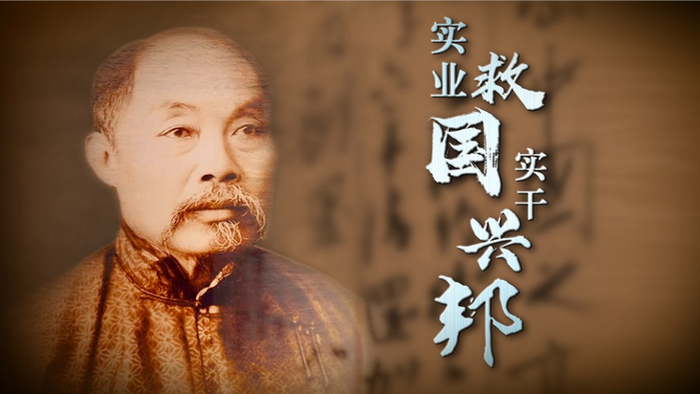 张謇