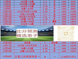 埃尔切 对战 巴列卡诺 比赛预测分析